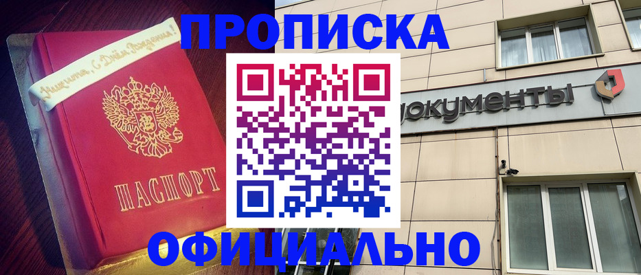 временная регистрация в квартире в Курской области