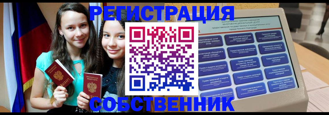 регистрация для дет. сада в Курской области