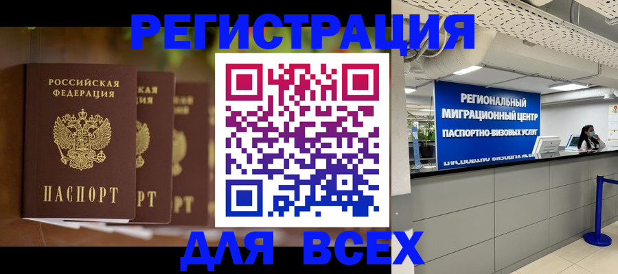 миграционный учет в Курской области