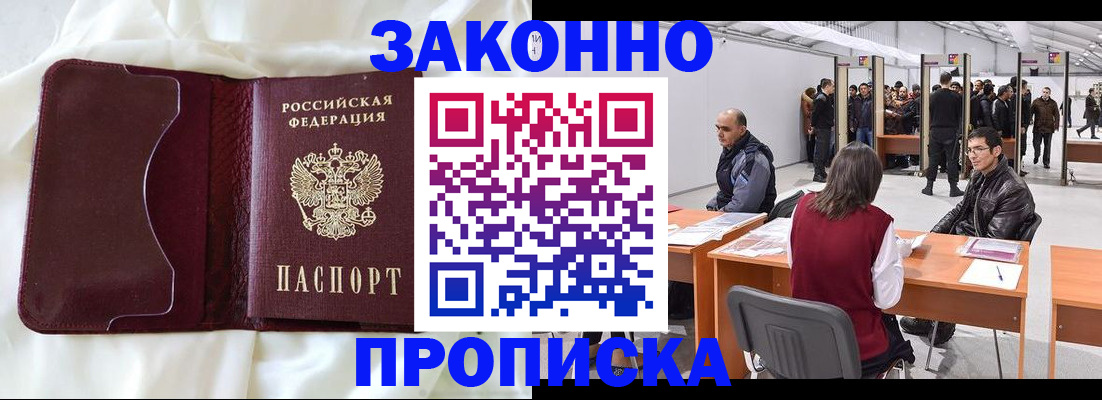 прописка для военкомата в Курской области